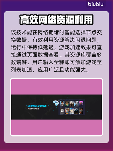更新后闪退？端游加速器了解一下！🔥🎮截图3