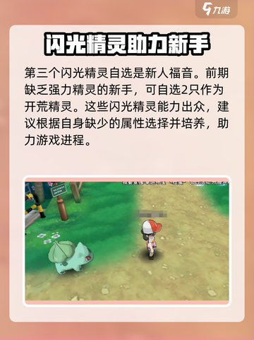 精灵觉醒礼包码大全哪里有介绍截图5