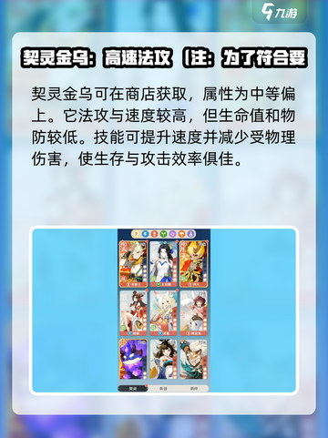 桃花师金乌怎么获取介绍截图2