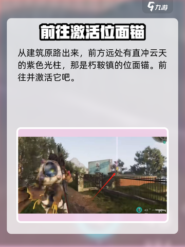 七日世界冰雨在哪个位置介绍截图4