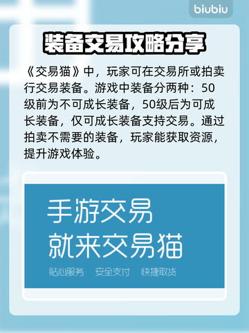 命运方舟装备交易秘籍🔥超简单方法分享！截图2