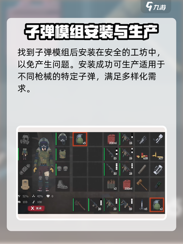 腐蚀手游怎么合成枪弹介绍截图3