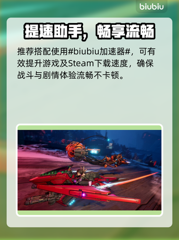 🔥《无主之地4》发售日期曝光！💥截图2