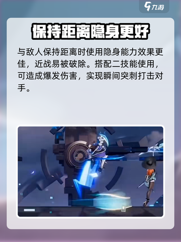 星之破晓🔥隐身衣太强了！👉快来看看怎么用✨截图4
