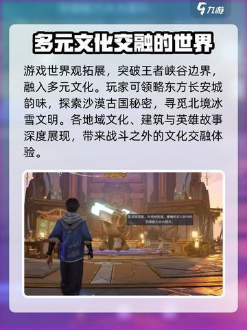 王者荣耀世界引擎介绍介绍截图5
