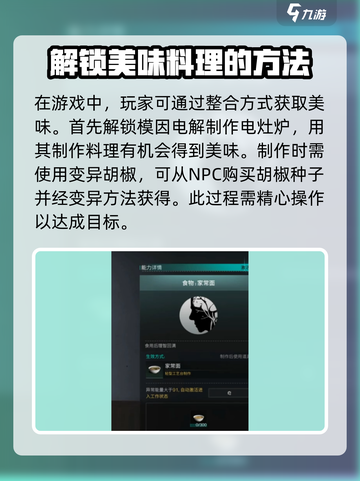七日世界一碗美味怎么做介绍截图3