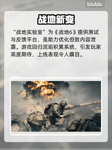 《战地6》神还原泥垢系统！💥截图4