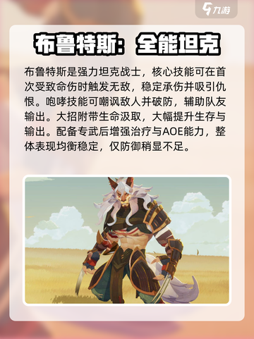 🔥《剑与远征2》T1英雄曝光！⚔谁才是最强王者？截图7