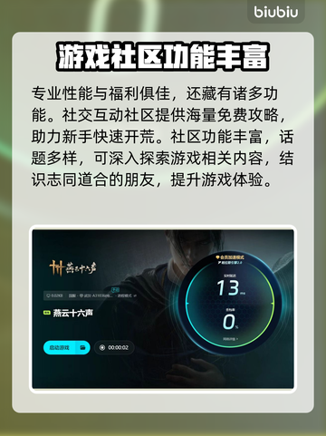 燕云十六声🔥闪退解决+加速器分享！截图5