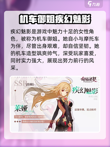命运圣契疾幻魅影怎么样介绍截图2