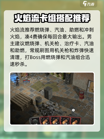 原石计划攻略分享介绍截图2
