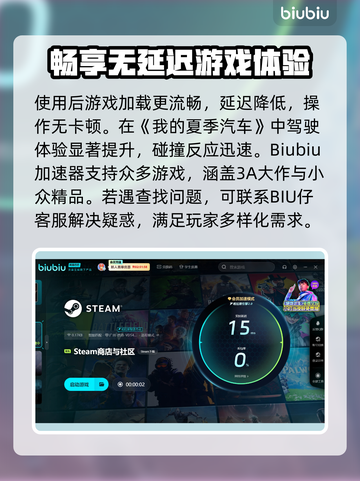 夏季飙车必备！我的世界🚗加速器推荐🔥截图6