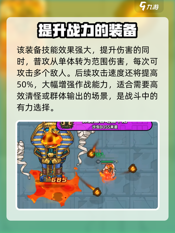 英勇之地🔥：火瓶强度逆天，不玩后悔！截图4