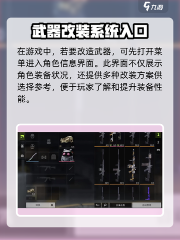 🔥明日之后：萤火突击改装方案大曝光！🚗🔫截图2