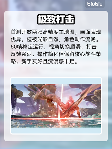 《怪物猎人旅人》首测炸裂！🔥截图2