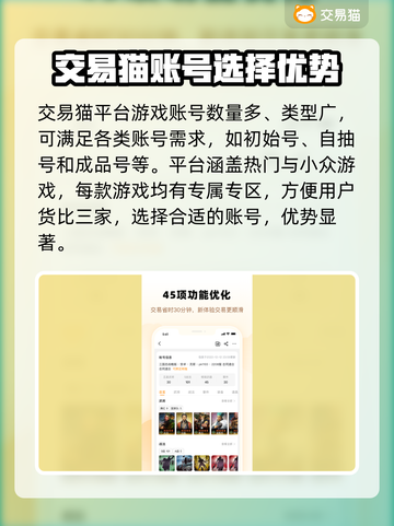 游戏交易猫🔥靠不靠谱？玩家必看！🎮截图3