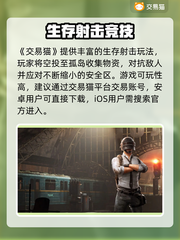 🔥PUBG账号交易神器曝光！🎮捡漏必看截图2