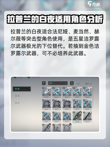 斯露德拉普兰的白夜怎么样介绍截图4
