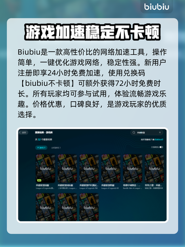 英雄联盟掉线？这一招教你轻松解决🔥🎮截图4