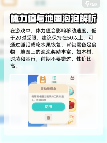 心动小镇🔥超全入坑教程，新手必看！🎮截图2