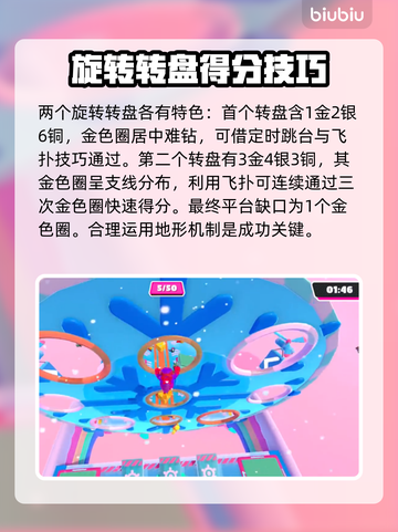 糖豆人终极淘汰赛雪山速降通关秘籍💥🔥截图3