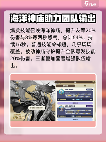 剑与骑士团🔥河伯技能全面解析，掌握必看！截图3