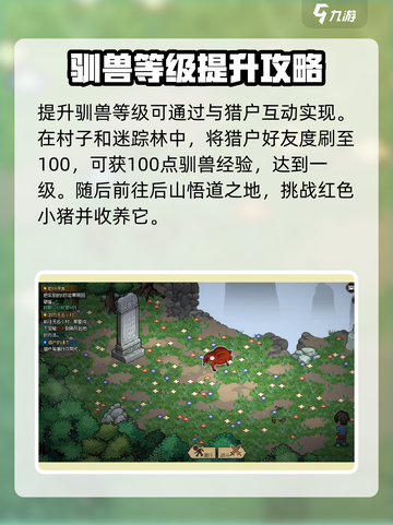 大侠立志传哪个宠物好介绍截图3