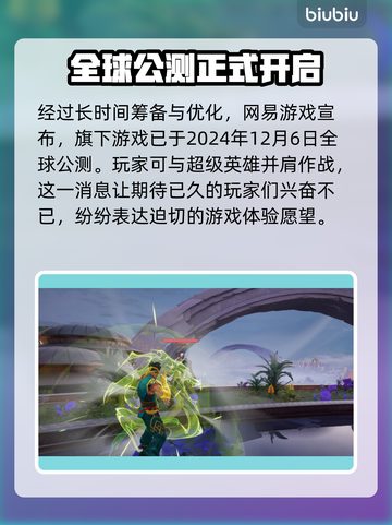 漫威争锋🔥公测时间终于曝光！💥截图2