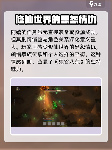 鬼谷八荒铁尺收不收介绍截图5