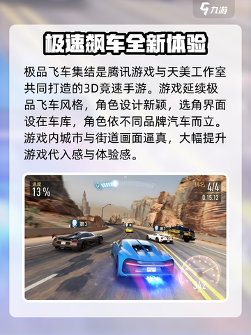 极品飞车集结💥：安卓iOS一账号通玩攻略来啦！截图4