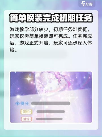 时尚幻想最新版本在哪下介绍截图4