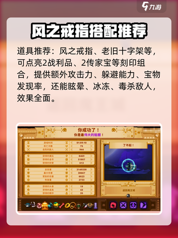 小骨英雄杀手🎮快速白金攻略，轻松上分必看！🔥截图5