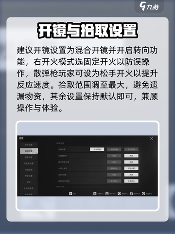 萤火突击🔥萌新必看神设置💥截图4