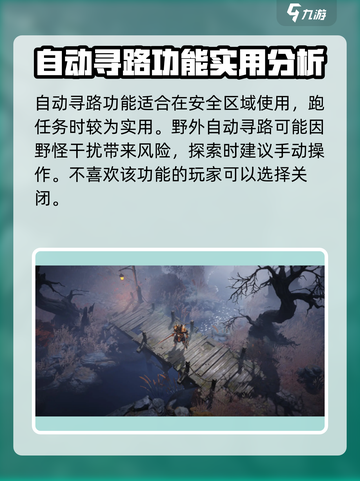 暗黑破坏神不朽🔥自动寻路方法大公开！截图4