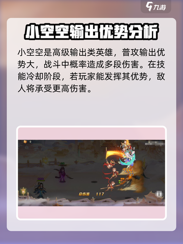 自在西游：小空空战斗特性大曝光！✨猴子⚡截图2