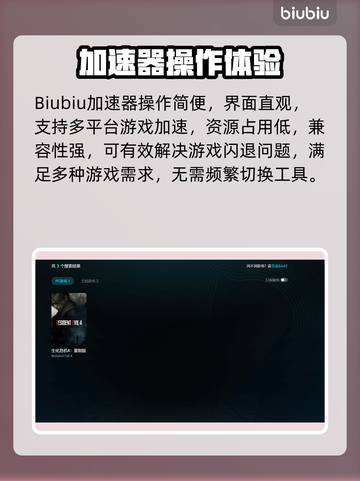 🎮生化危机4重制版闪退？一招解决！截图6