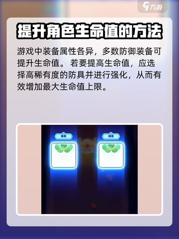 弓箭传说2血量提升方法介绍介绍截图3