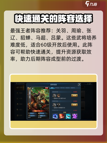 兵法三十七计最强王者布阵攻略介绍截图2
