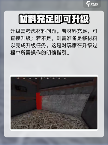 腐蚀手游怎么升级墙壁介绍截图3