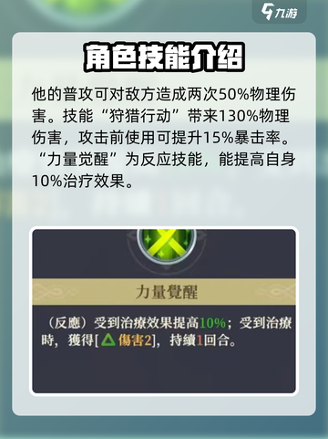 铃兰之剑为这和平的世界利刃怎么样介绍截图3