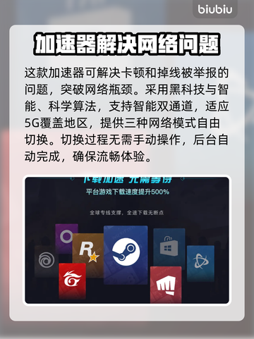 守望先锋加速秘籍💡国际服畅玩必备！🎉截图3