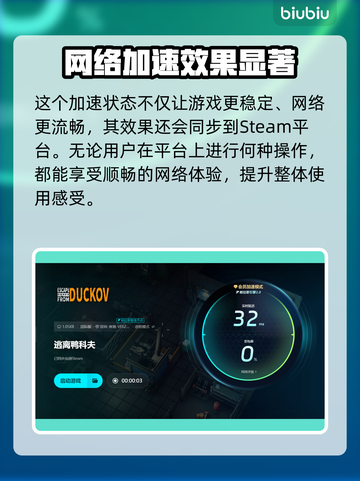 逃离鸭科夫加速器推荐，玩游戏不卡顿⚡🔥截图6