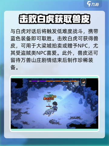 大侠立志传🔥白灵山秘境攻略，速来探秘！截图4