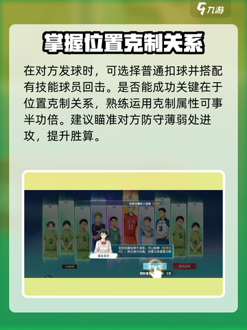 排球少年手游🔥剧情超燃解读，错过血亏！截图3