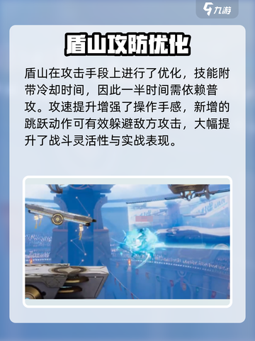 王者荣耀盾山实战攻略🔥闪现开团太强了！💥截图4