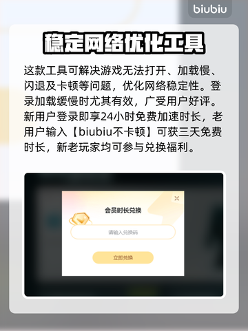 缺氧游戏卡顿🔥加速器下载方法来了！🚀截图3