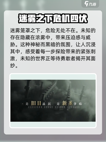 代号诡秘什么时候公测介绍截图2
