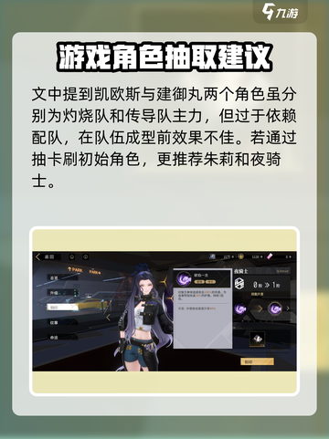 非匿名指令新手招募卡池抽取介绍截图4