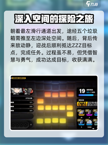 绝区零实习生事故录好过关吗介绍截图4