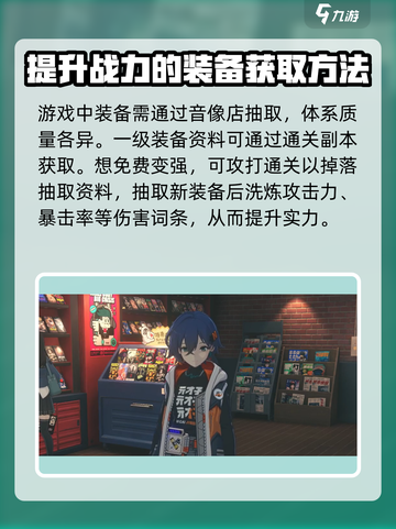 绝区零平民攻略🌟绝区零这样玩才最强🔥截图5